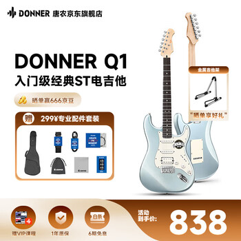 Donner q1 electric guitar single shake series st adult beginner boys and girls novice entry-level guitar laurel wood metallic blue