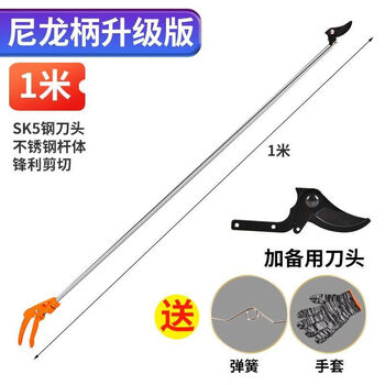 Chenxuan's new high-branch shears, pruning shears, stainless steel scissors, pruning garden sparse flowers and fruit pruning, high-altitude pruning shears, flower shears, upgraded pruning shears 1 meter + spare shear head gift