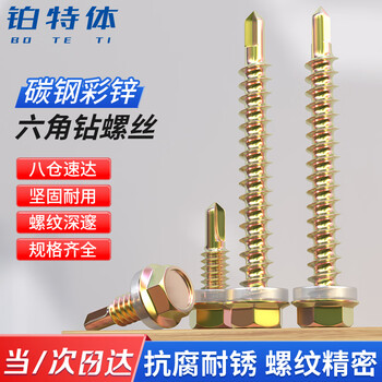 Platinum color zinc external hexagonal self-tapping screws nails gasket screws dovetail screws m4.8*25 (200 pieces)