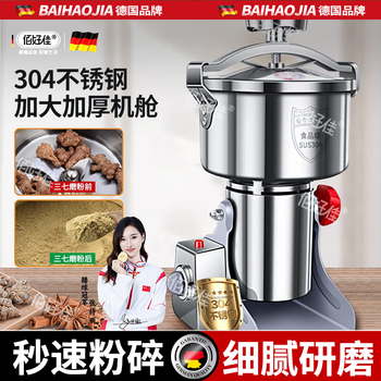 Baihaojia traditional chinese medicine crusher household grinder grinder ultrafine grinder multi-functional panax notoginseng and whole grain crusher 1000a thickened 304 stainless steel + thickened aluminum wire high-pressure screw cap design/lifetime maintenance
