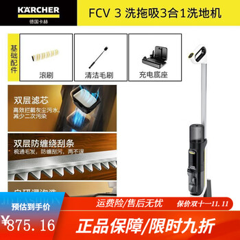 Kacher german seiko german kacher wireless floor scrubber fcv3 automatic grinding and soaking cleaning multi-functional floor mopping machine double-layer filter element to efficiently intercept dust and sewage floor scrubber fcv 3