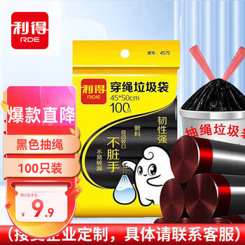 Lid drawstring garbage bag black 45*50cm 100 pieces single side 1 silk portable drawstring bag kitchen living room