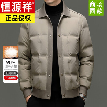 Hengyuanxiang 90 duck down winter men's down jacket thickened lapel fashion warm versatile jacket trendy beige 2xl 185 recommended 155-170 catties