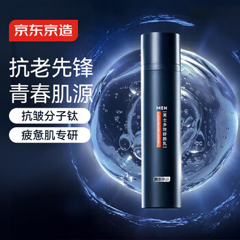 Made in tokyo, men's multi-effect soothing and anti-aging lotion 50g soothing and stabilizing lotion, vitality, brightening, firming and youthful skin source