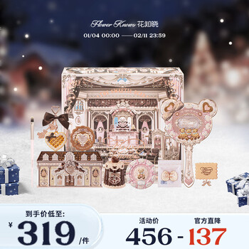 Flower knowledge new year's gift sweet bear makeup set gift box for girlfriend and wife's birthday gift rongxin baiqiao