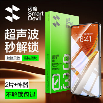 Flash magic suitable for iqoo neo10pro tempered film iqoo z10turbo hd neo9/8pro mobile phone film 13 full screen 12 anti-fingerprint pro + protective film z10x/z9 standard version | explosion-proof anti-fingerprint 2 pieces + artifact iqoo neo10/pro ultrasonic fingerprint unlocking