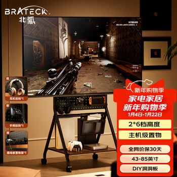 Brateck northern arc (43-85) tv stand tv mobile stand floor-standing tv 75 tv hanger removable xiaomi ps5 tv cart tv cabinet cabinet fs360