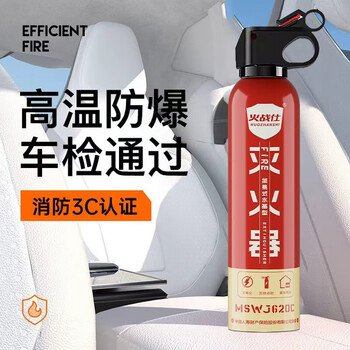 Huozhanshi car fire extinguisher car private water-based fire extinguisher bottle high temperature resistant explosion-proof new energy fire fighting equipment 620ml water-based fire extinguisher