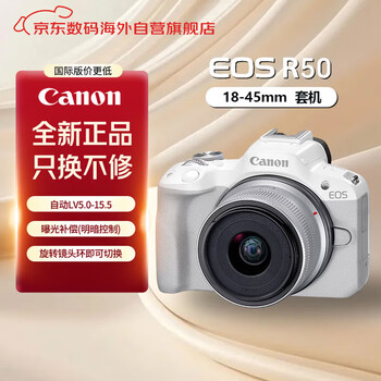 Canon only replaces but does not repair r50 mirrorless camera, entry-level half-frame vlog4k video, compact and portable r50+18-45 set, white, free one-year extended warranty