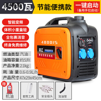 Qiaobolai portable gasoline generator 220v household electric small silent variable frequency outdoor camping power outage emergency power supply zongjiang 4.5kw one-click start silent variable frequency