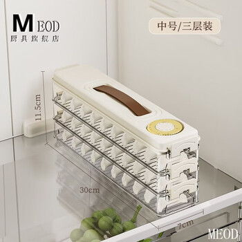 Meod imported quality dumpling box from germany, special narrow gap sealing box for household food-grade freezing, wonton freezer kitchen, extra thick/food grade/0 odor, medium size/three layers - exported to japan