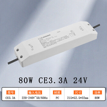 Seton lighting led driver 24v light strip 60w transformer 150w light strip switching power supply ce2.5a 80w_ce3.3a-24v