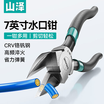 Shanze water mouth pliers diagonal nose pliers 7-inch model scissors electrician wire cutters cut plastic diagonal nose pliers offset pliers wjq05