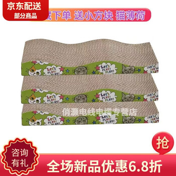 Corrugated cardboard large cat scratching board, straight cat scratching nest, all-in-one crumb-free scratching paper, cat paw pad, wear-resistant cat scratching board, 3 large waves (comes with catnip + small squares)