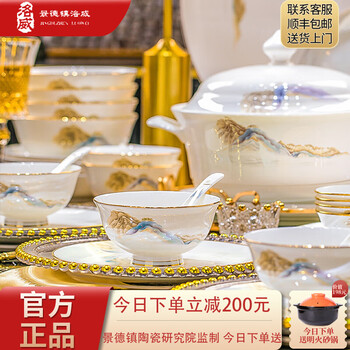 Lowe light luxury ceramic bowl and plate set for home jingdezhen high-end bowl, dish and chopstick set housewarming tableware complete set of bowls jiangshan picturesque 6 people 49 pieces with soup bowl