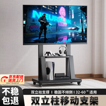 Xingkaishi mobile tv bracket (32-150 inches) universal floor-standing tv hanger tv cart video conferencing live display screen mobile cart floor-standing tv bracket 32-60 inches for home and business dual-use with lower storage tray horizontal screen installation