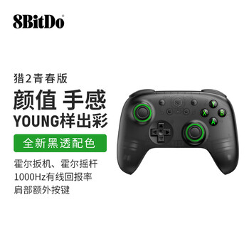 8bitdo hunter 2 youth edition game controller wireless dual hall three-mode pc computer steam zero zone monster hunter wilds dual shadow wonderland black myth wukong