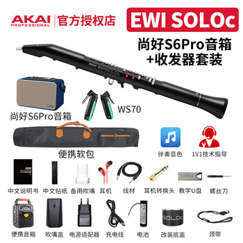 Akai yajia ewi5000 electric blowpipe soloc solo electronic blowpipe instrument beginner 0 basic teaching shanghao s6pro speaker + transceiver set soloc black