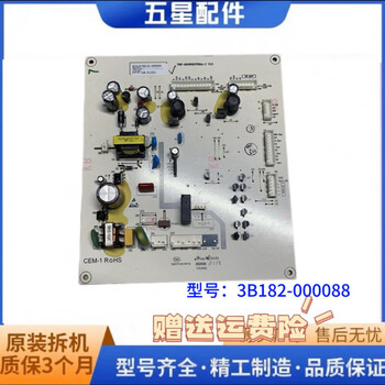 Suitable for tcl refrigerator computer board bcd-646wpjd/650wepz50 control board 3b102-000088