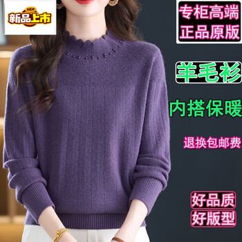 Chujing new autumn and winter cardigan women's half turtle collar bottoming shirt mother's slim, western style, versatile large size sweater for outerwear purple s (85-catties)