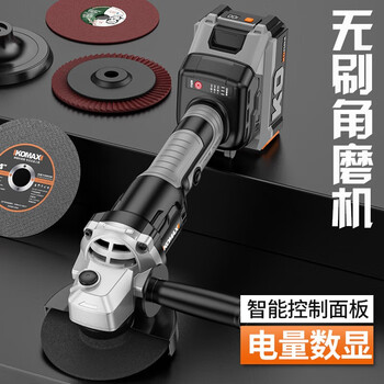 Komax brushless angle grinder rechargeable lithium-electric cutting machine woodworking polishing machine small hand grinder angle grinder brushless (4.0ah single battery) paper box + entry-level package
