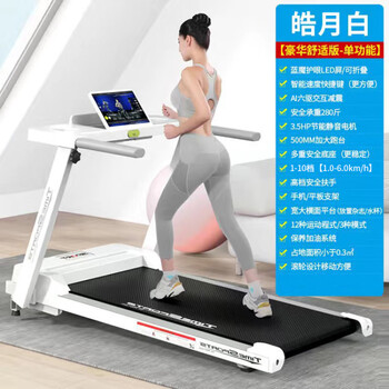 He jiagong home silent treadmill widened foldable fitness walking machine youxiang white/bold chassis/six-wheel drive shock absorption/fat burning