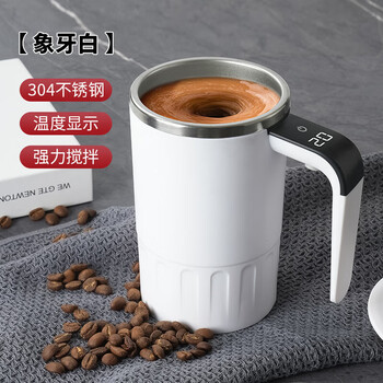 Wedgwood quality same style electric mixing cup rechargeable creative magnetic 304 stainless steel automatic mixing office use european smart temperature display rechargeable model (white) comes with usb charging cable + cup brush + 1 spare blender 380ml