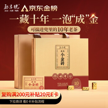 Mengchang tea small brick pu'er tea ripe tea 216g yunnan 2014 ripe pu'er tea gift box gift