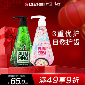 Bamboo salt lg paibin push-on toothpaste 285g*2 bottles set (fresh mint + peach blossom salt) cleans the mouth with light tooth stains