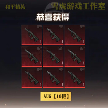 Peace elite subway escape equipment snow falcon surnan undertide xuanyuan armor mo shoutou little golden man xuanyuan aug 10 aug