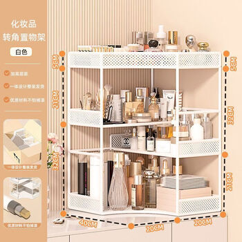 Fantasy cosmetics storage box skin care product storage rack bathroom washstand shelf dressing table multi-layer desktop storage rack white four-layer large-capacity corner rack