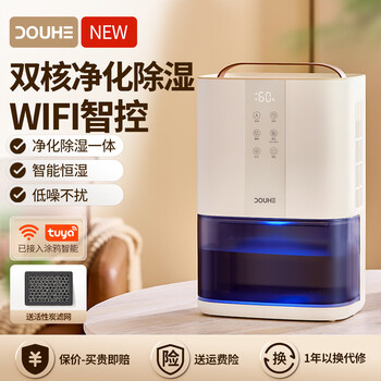 Douhe 25 years new product dehumidifier household dehumidifier small dehumidifier dryer bedroom moisture absorber moisture-proof dehumidifier purifying air dehumidifier 0.9l/day network model activated carbon filter