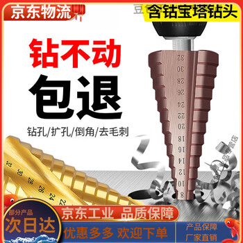 Bun peng german pagoda drill bit metal punching steel plate high hardness industrial grade cobalt-containing stainless steel opening expansion tower step carbon steel drilling 6542 straight slot 4-12mm 5 steps