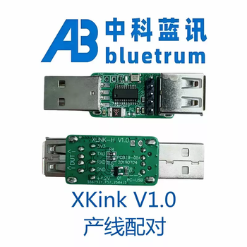 Zhongke lanxun original xlinkv1.0tws quick pairing xlinkv2.0 software upgrade xlink-hv1.0tws quick pairing tws