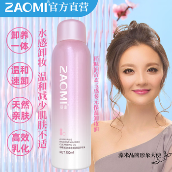 Algae rice cheap and free shipping exclusive rice bran oil qing huan jade feeling multi-moisturizing cleansing oil 150ml removes and nourishes both ingredients 150ml single bottle natural oil removes makeup and moisturizes without blinding the eyes