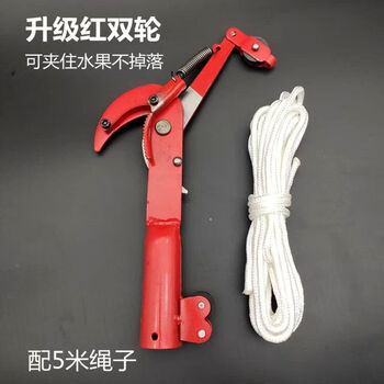 Vinoa garden scissors, fruit tree high branch scissors, telescopic high-altitude shears, high branch saw, pruning saw, pruning branch scissors, high branch scissors, red double wheels (can clamp fruits), 5-meter rope