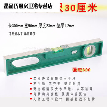 Rsrddy cast iron spirit level cast aluminum green 30 cm strong magnetic