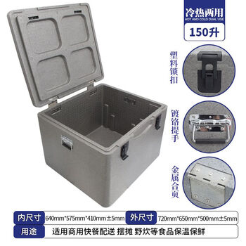 Huapai large food insulated box foam box epp commercial stall insulated refrigerated lunch box canteen fast food delivery 150l insulated box 1