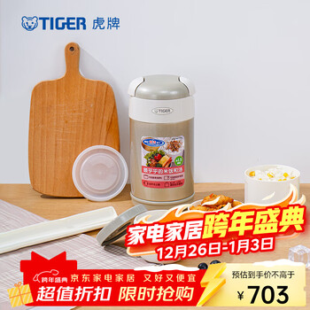 Tiger original imported lunch box insulated lunch box high performance vegetable soup box lwr-a092 760ml gold gray nn