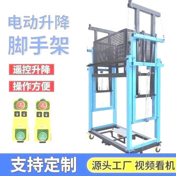 Yusenyi electric scaffolding lifting mobile remote control folding decoration platform raising construction lift hoist stable 6*6 square tube lifting 3 meters 300 kilograms