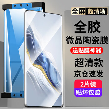 Fecos 2-piece second patch, suitable for honor magic6 tempered film, magic6 pro/premium edition mobile phone film, ceramic film, curved screen anti-peep film, dust-free warehouse, explosion-proof film, magic6 high-definition ceramic film + artifact*2 pieces