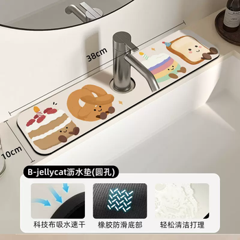 Yusenyi dopamine bathroom sink absorbent pad narrow edge faucet drain pad decorative home kitchen countertop water pad (10x38cm round hole) jellycat drain pad yyf7165b