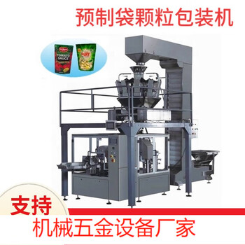 Fully automatic turntable granule filling machine with integrated bag packaging and sealing of dried shrimps and nuts 10-bucket electronic scale