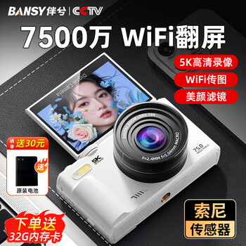 Bansy high-definition digital camera ccd student 8k mirrorless camera entry-level vlog beauty filter for high school students to take photos and travel special flip screen dual screen high pixel can be transferred to mobile phone flip screen white 5k video recording + 32g card + sony sensor jingcang wifi image transfer丨beauty filter丨built-in anti-shake丨flash
