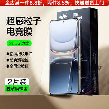 Vivo flash magic srtdevil is suitable for iqoo13 frosted film iqoo1213 steel edge-less full screen high-definition micro-matte without black edges 2 iqoo13