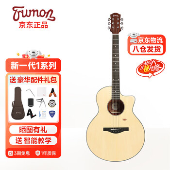 Trumon truman guitar 1 series new generation single board folk acoustic guitar 150tf spruce mahogany tf type cutaway