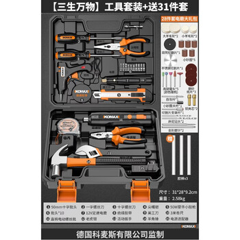 Comex hardware tool box set daily household multi-function combination electrician's special home vehicle repair tools (three lives and all things) tool set + free 31-piece set
