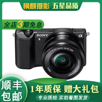 Sony/sony a6000 a6300 a6400 a6700 a6500 second-hand mirrorless 4k live broadcast celebrity camera sony mirrorless a5100 stand-alone color random 99 new