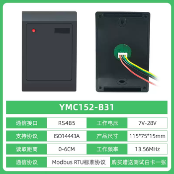Yumin rfid reader/writer 485 interface radio frequency card reader ic card read and write electronic label smart induction m1 high frequency ymc152-b31/rs485/7v-28v supply