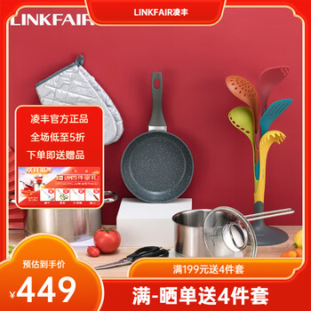 Lingfeng (linkfair) knorr series kitchenware 6-piece set knorr series kitchenware 6-piece set lftz-jlt6